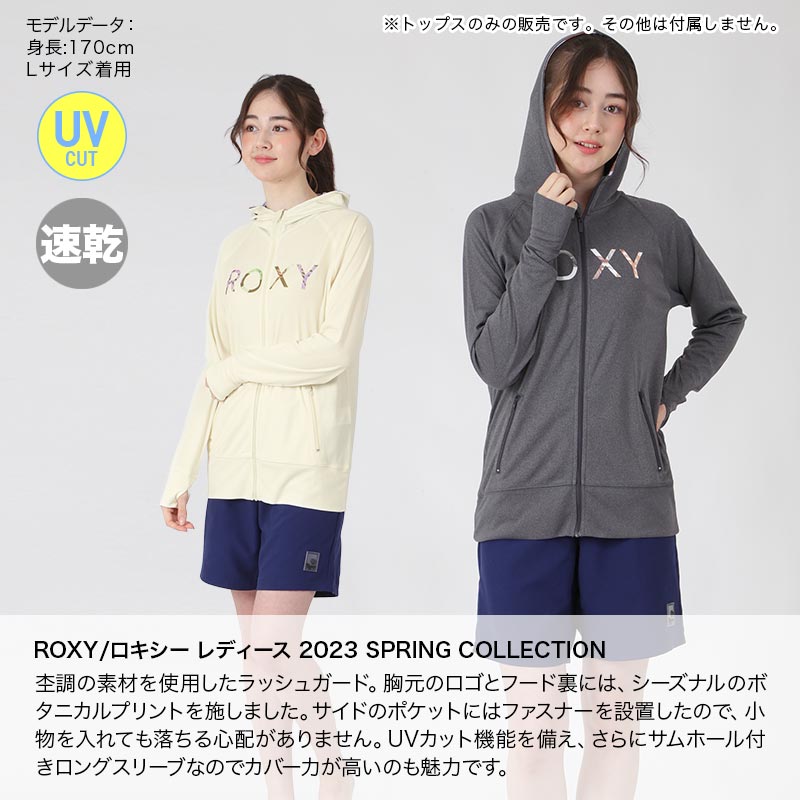 ROXY/ロキシー レディース 長袖 ラッシュガード パーカー ラッシュパーカー ジップアップ 速乾 UVカット 水着 紫外線カット RLY231028