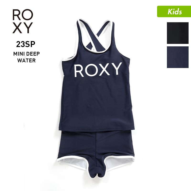 ROXY/ロキシー キッズ 水着 上下 2点セット 上下セット セパレート 