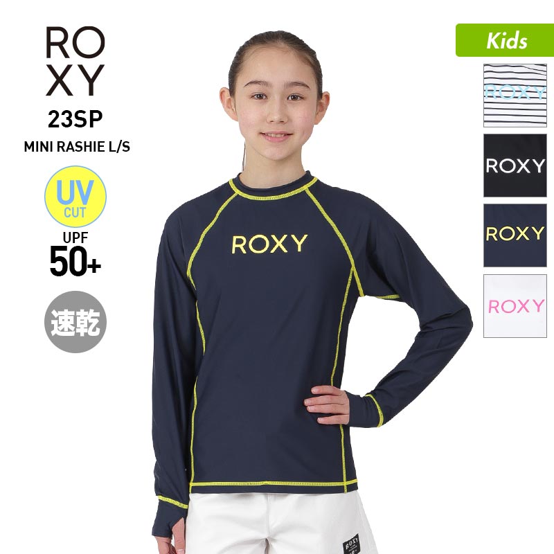 ROXY/ロキシー キッズ 長袖 フードなし ラッシュガード Tシャツ ティーシャツ ラッシュTシャツ UVカット UPF50+ 水着 プール  TLY231111