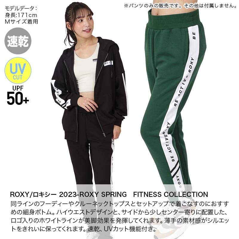 ROXY/ロキシー レディース UVカット フィットネス パンツ 速乾 スウェット ロングパンツ UPF50+ ボトムス ジム ヨガ ウェア  RPT231544