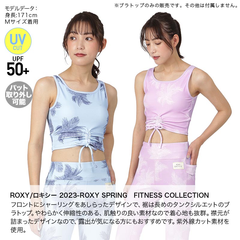 ROXY/ロキシー レディース フィットネス ブラトップ パッド入り UV