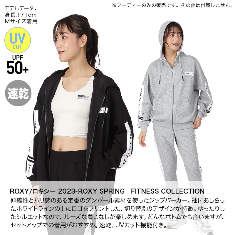 ROXY/ロキシー レディース フィットネス ジャケット ジップアップ パーカー スウェット ジャージ トップス ジム ヨガ ウェア RZP231541