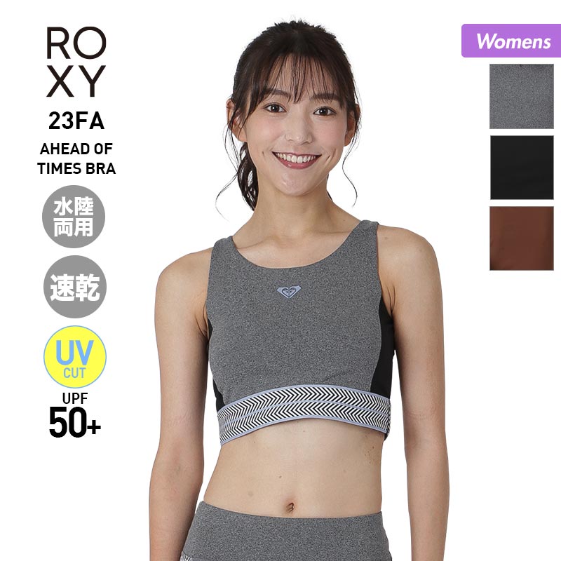 ROXY/ロキシー レディース 水陸両用 UVカットブラトップ スポーツ 