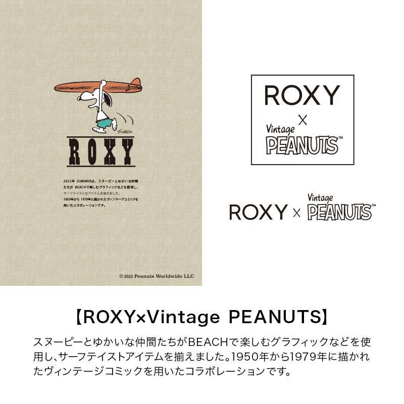 市場 ROXY TLY222111 Tシャツ ラッシュガード スヌーピー キッズ 半袖 コラボ UVカット ロキシー PEANUTS 吸水速乾