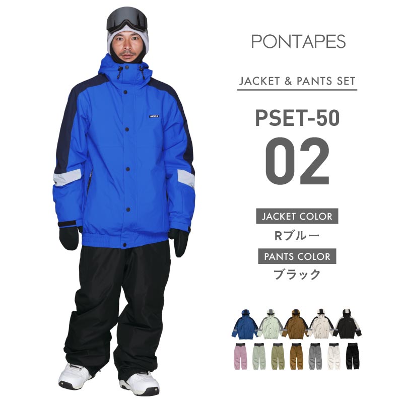 スノボ ウェア 上下セット pontapes（サイズ（身長）：150cm）の