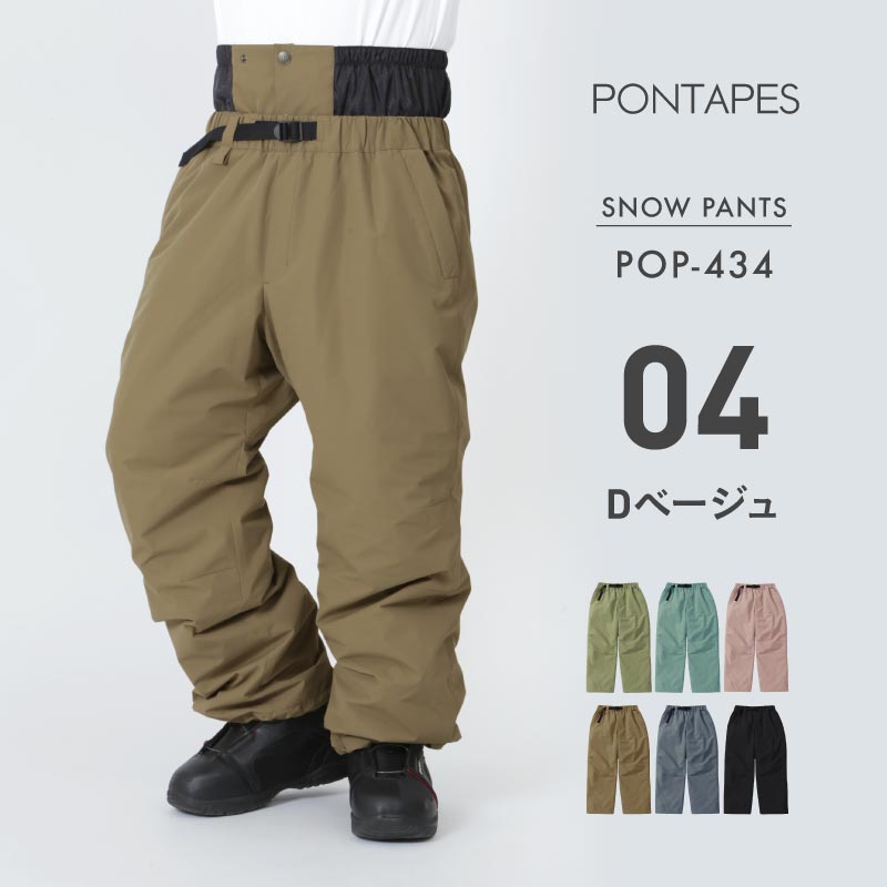 ポンタぺス（PONTAPES） スノーボードウェアメンズ レディース パンツ