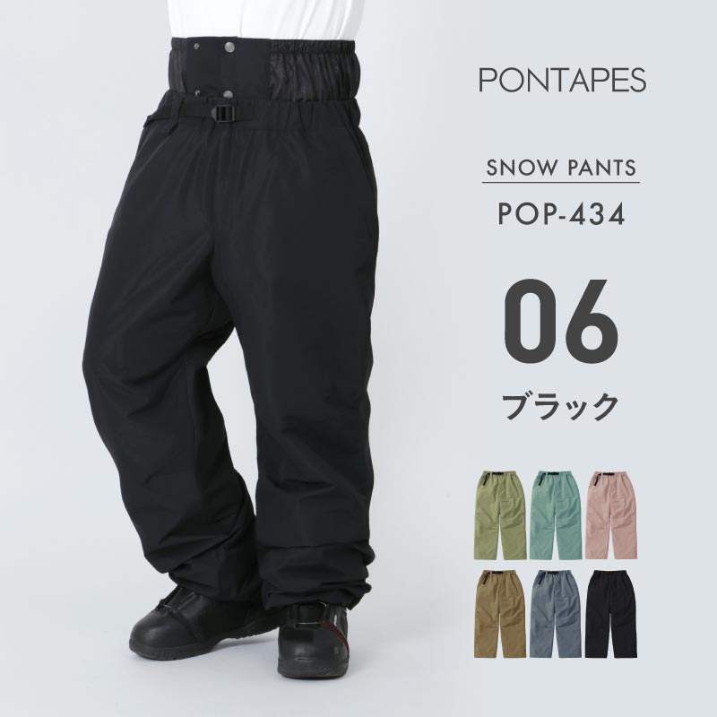 ポンタぺス（PONTAPES） スノーボードウェアメンズ レディース パンツ