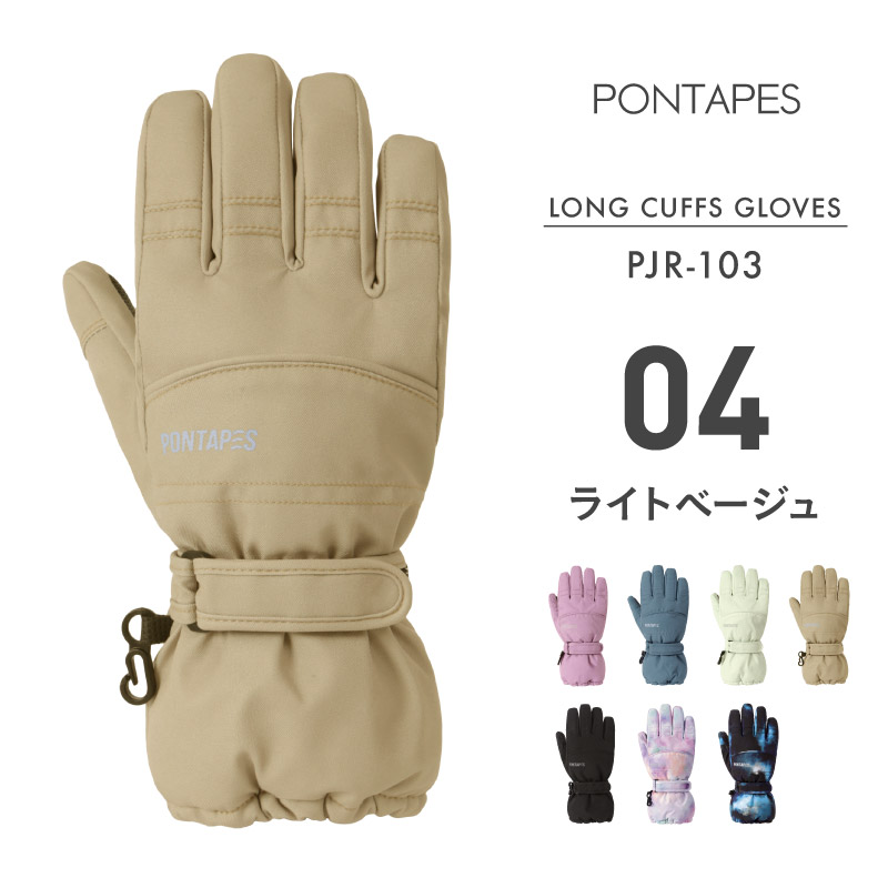 ポンタぺス（PONTAPES） スキーグローブ キッズ スノーボード グローブ