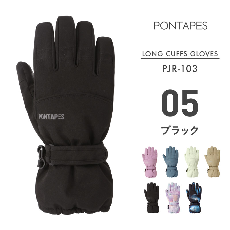 ポンタぺス（PONTAPES） スキーグローブ キッズ スノーボード グローブ