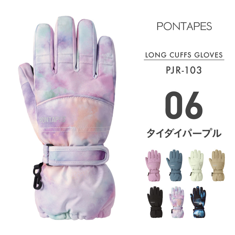 ポンタぺス（PONTAPES） スキーグローブ キッズ スノーボード グローブ