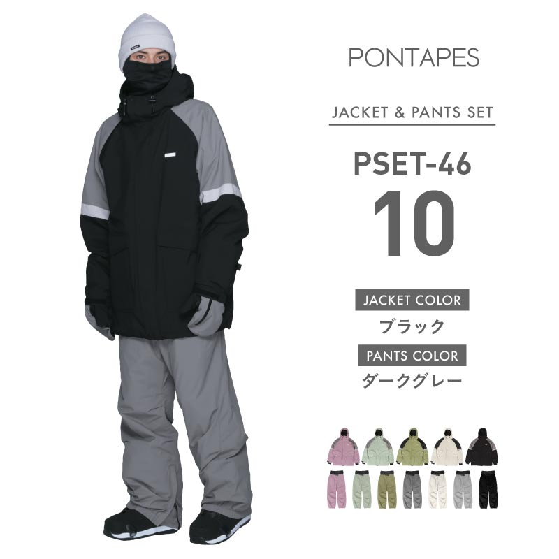 ポンタぺス（PONTAPES） スノーボードウェア メンズ レディース スキー
