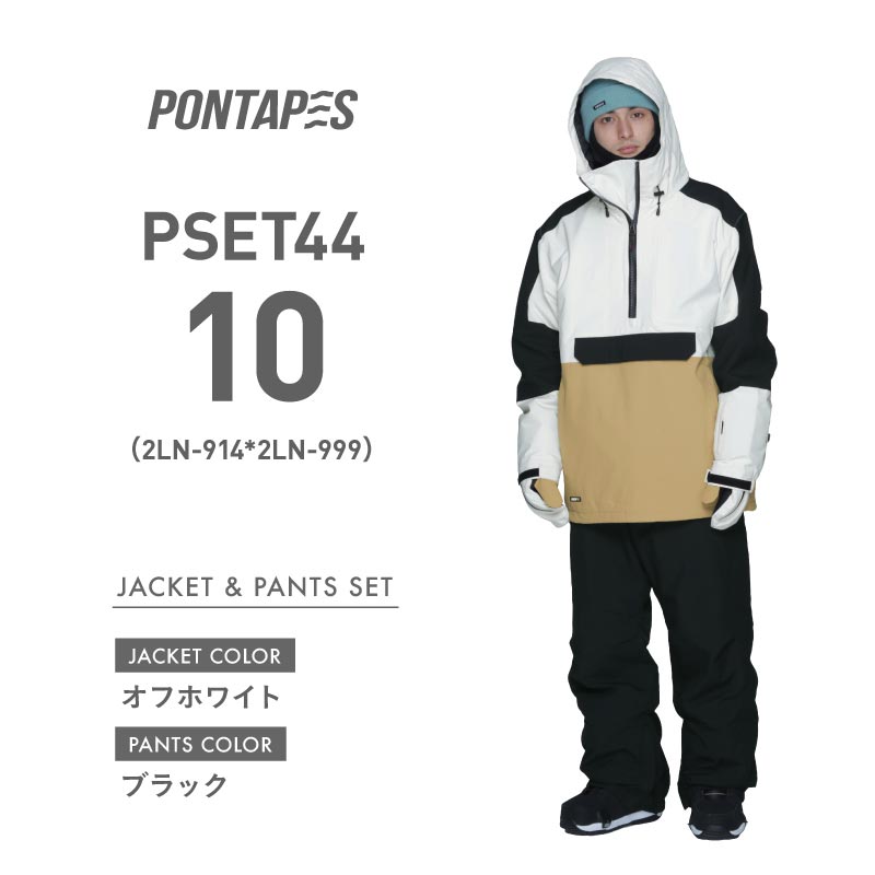 ポンタぺス（PONTAPES） スノーボードウェア メンズ レディース 上下