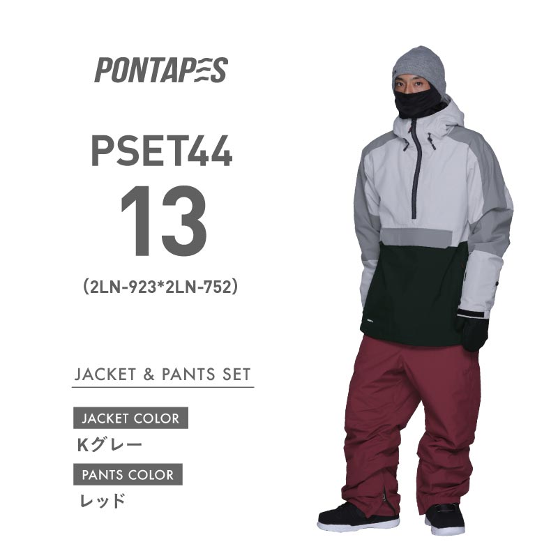 ポンタぺス（PONTAPES） スノーボードウェア メンズ レディース 上下