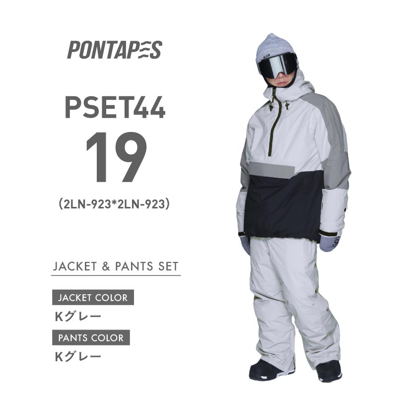 ポンタぺス（PONTAPES） スノーボードウェア メンズ レディース 上下