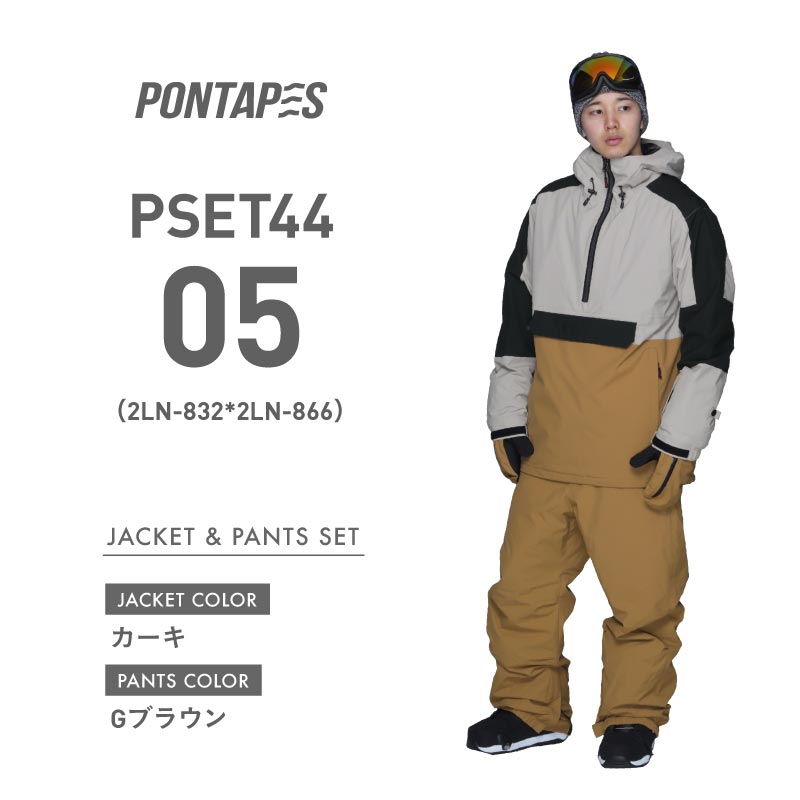 ポンタぺス（PONTAPES） スノーボードウェア メンズ レディース 上下