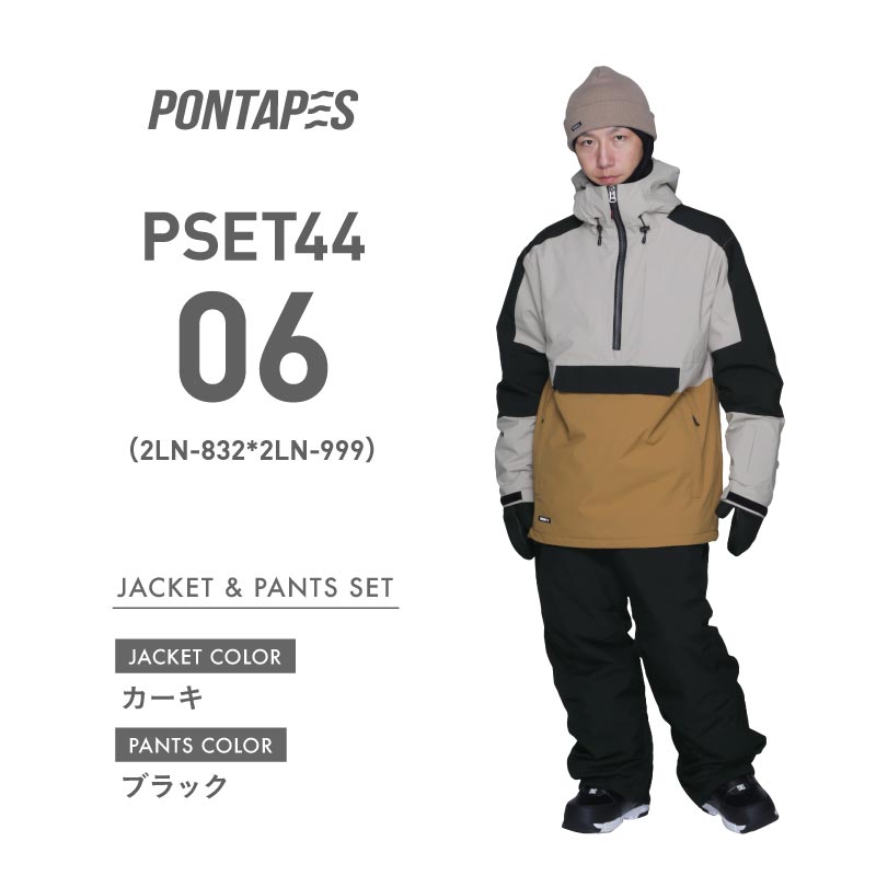 ポンタぺス（PONTAPES） スノーボードウェア メンズ レディース 上下