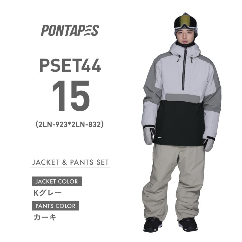 スノーボードウェア メンズ レディース 上下セット プルオーバー スキー オーバーサイズ スノーウェア ジャケット パンツ 23-24 PSET-44