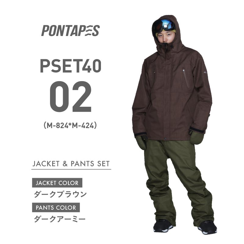 ポンタぺス（PONTAPES） スノーボードウェア メンズ レディース 上下