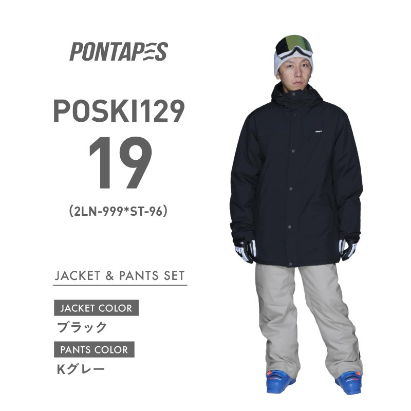 スキーウェア メンズ レディース 上下セット 中綿 スノーウェア ジャケット パンツ ウェア 暖かい 防寒 防水 耐水 23-24 POSKI-129NW｜ocstyle｜20