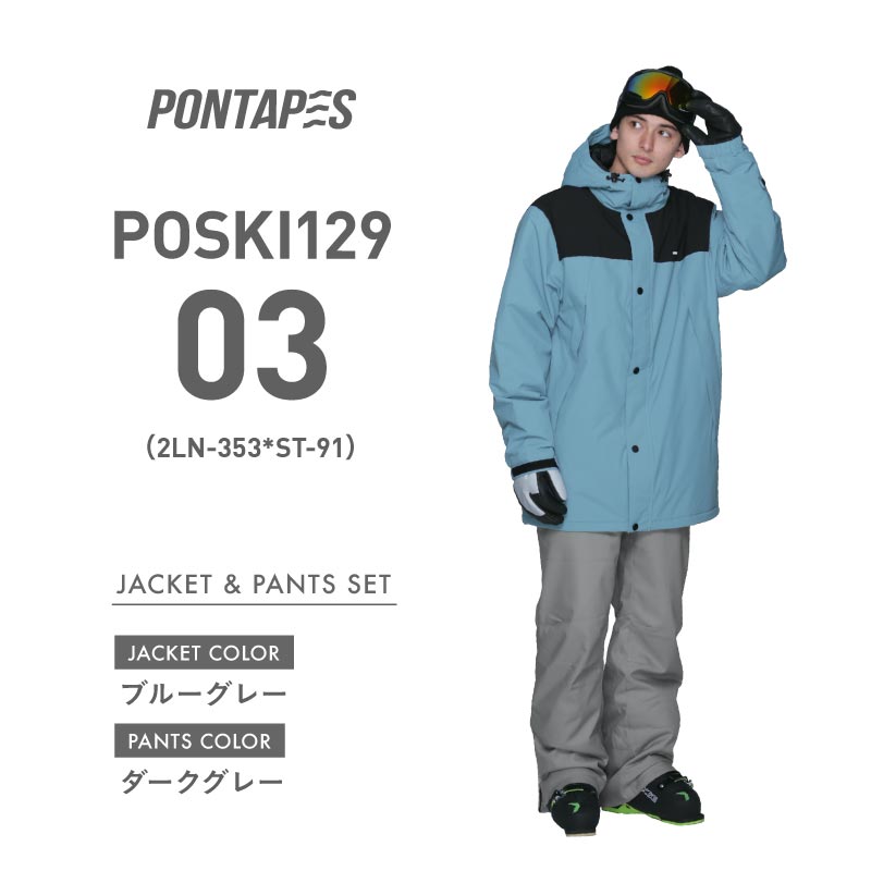スキーウェア メンズ レディース 上下セット 中綿 スノーウェア ジャケット パンツ ウェア 暖かい 防寒 防水 耐水 23-24 POSKI-129NW｜ocstyle｜04