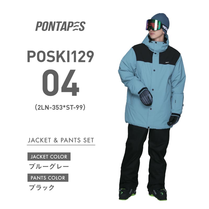スキーウェア メンズ レディース 上下セット 中綿 スノーウェア ジャケット パンツ ウェア 暖かい 防寒 防水 耐水 23-24 POSKI-129NW｜ocstyle｜05