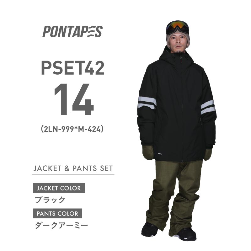 ポンタぺス（PONTAPES） スノーボードウェア 上下セット メンズ