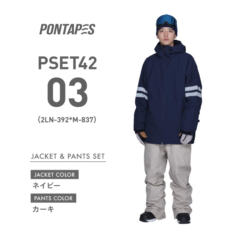 ポンタぺス（PONTAPES） スノーボードウェア 上下セット メンズ