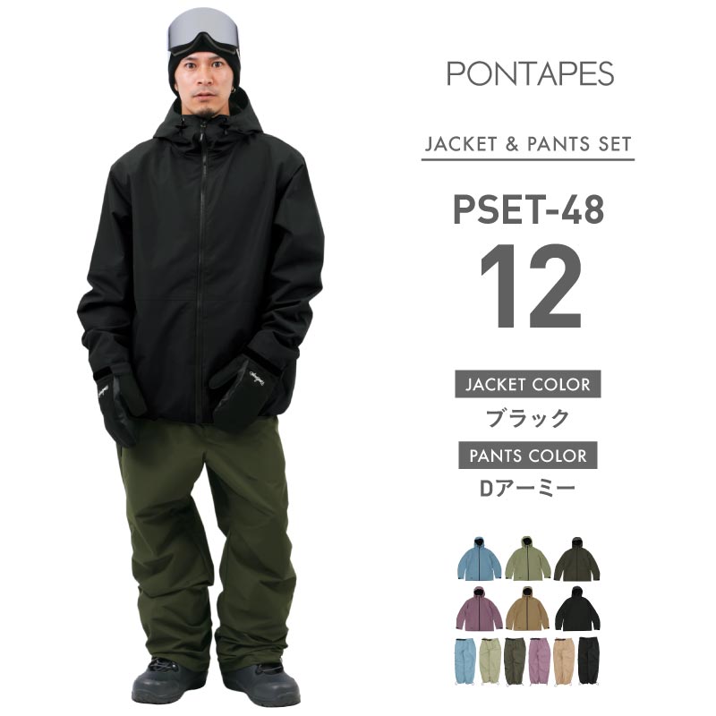 ポンタぺス（PONTAPES） スノーボードウェア メンズ レディース 上下