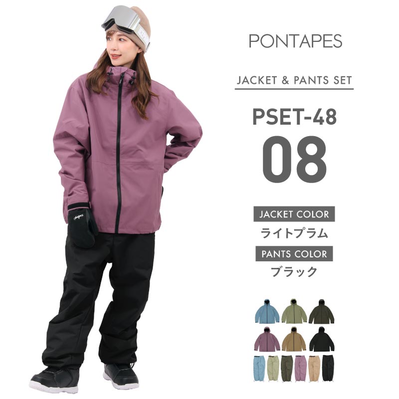 ポンタぺス（PONTAPES） スノーボードウェア メンズ レディース 上下