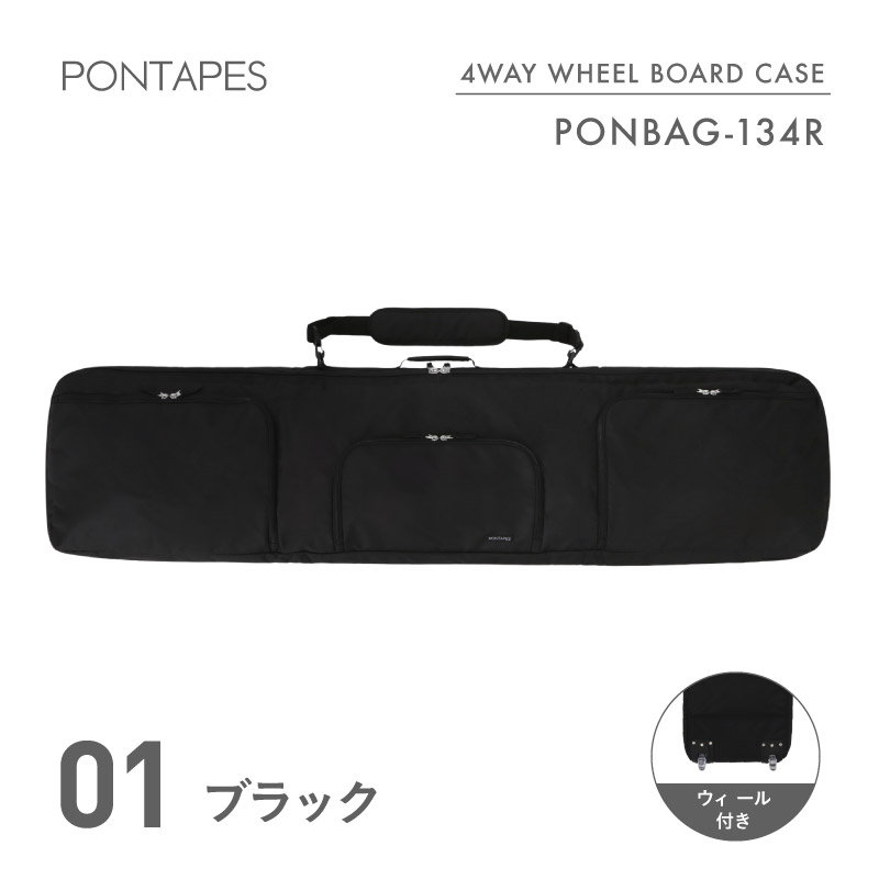 ポンタぺス（PONTAPES） スノーボードケース スノーボード 板用バッグ