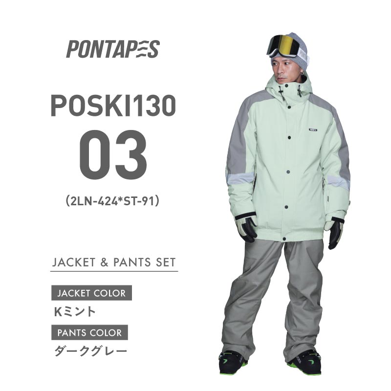スキーウェア メンズ レディース 上下セット ストレッチ スノーウェア スキージャケット パンツ 防寒 防水 新作 POSKI-130NW｜ocstyle｜04