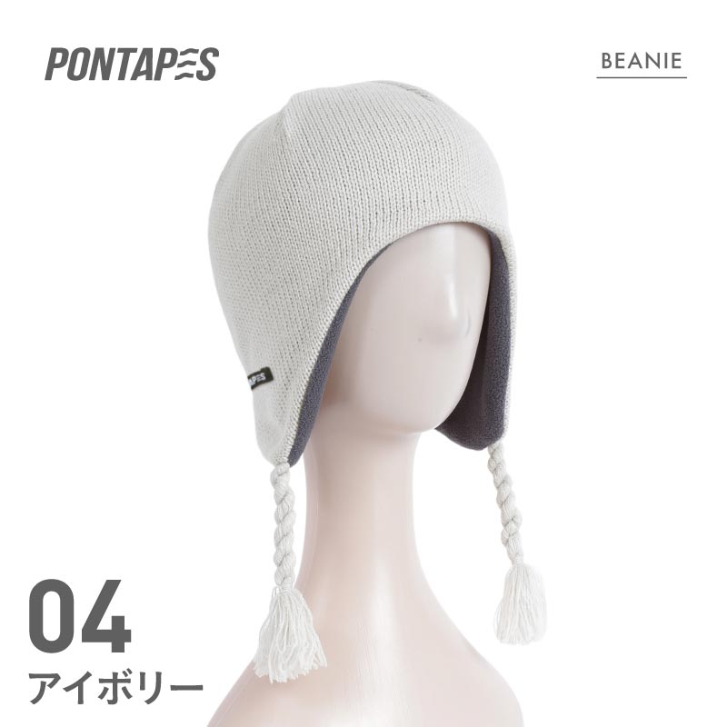 ポンタぺス（PONTAPES） ジュニア イヤーフラップ ビーニー ニット帽