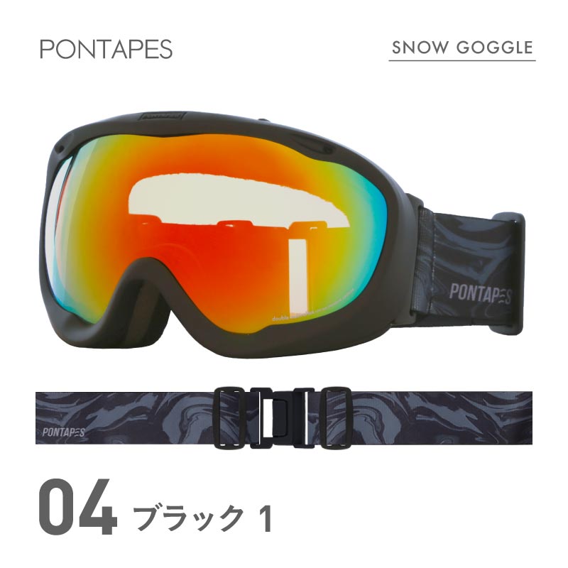 【新作予約】 スノーゴーグル メンズ レディース ダブルレンズ スキーゴーグル スノボウェアゴーグル PONTAPES/ポンタぺス PNP-893