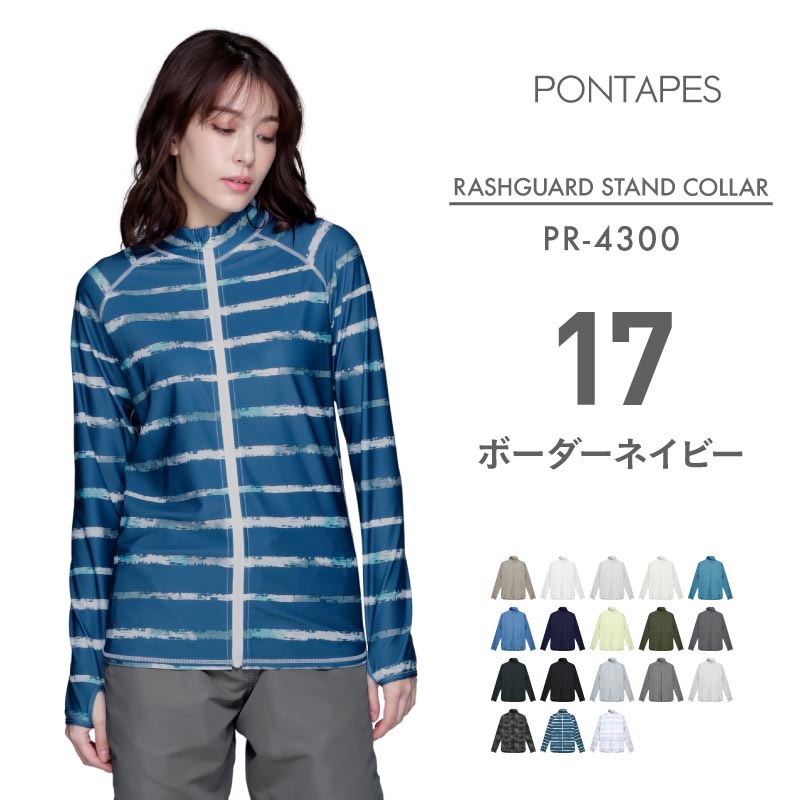 ポンタぺス（PONTAPES） ラッシュガード メンズ 長袖 フードなし
