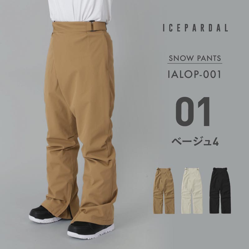 ≪25-26新作≫ スノーボードウェア レディース パンツ単品 ボトムス 下 スノボウェア ボードウェア スノーウェア スキー スノボ女子 きれいめ かわいい おしゃれ スタイルアップ ICEPARDAL/アイスパーダル IALOP-001 ICEPARDAL（アイスパーダル） スノーボードウェア レディース パンツ