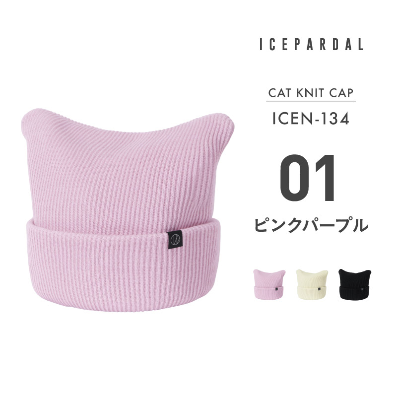 ICEPARDAL（アイスパーダル） ニット帽 猫耳 レディース ねこみみ ねこ