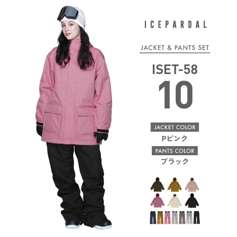 ICEPARDAL（アイスパーダル） スノーボードウェア レディース 上下