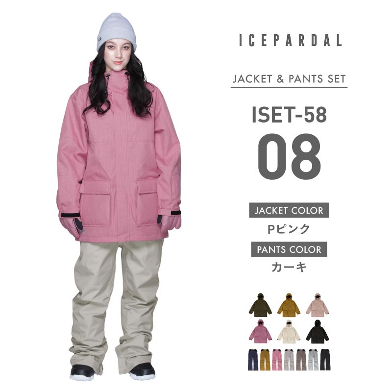 ICEPARDAL（アイスパーダル） スノーボードウェア レディース 上下