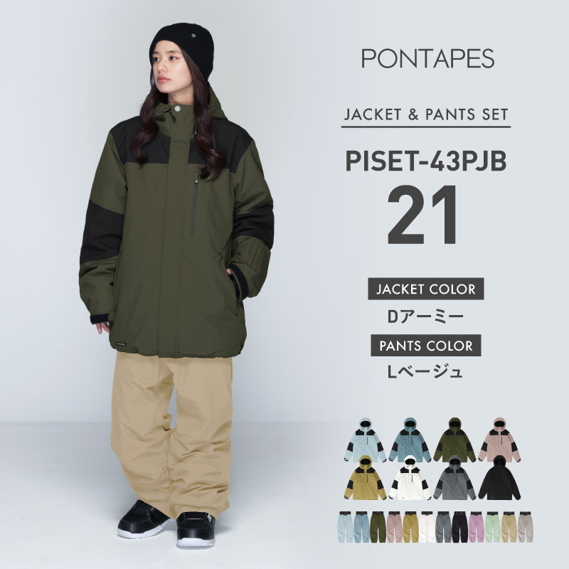 ICEPARDAL（アイスパーダル） スノーボードウェア 上下セット