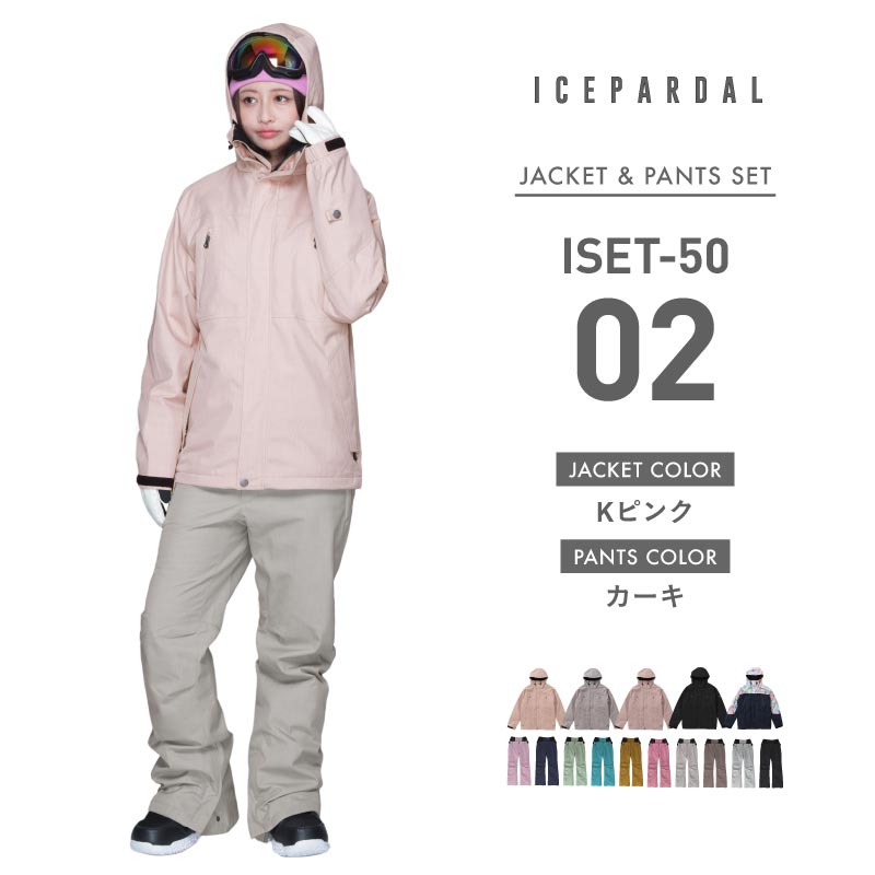 今だけ値下げ！【icepardalスノボウェアレディース1度だけ使用