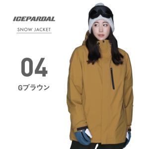 【エントリーでP5倍】スノーボードウェア ジャケット 単品 レディース スキーウェア スノボウェア ...