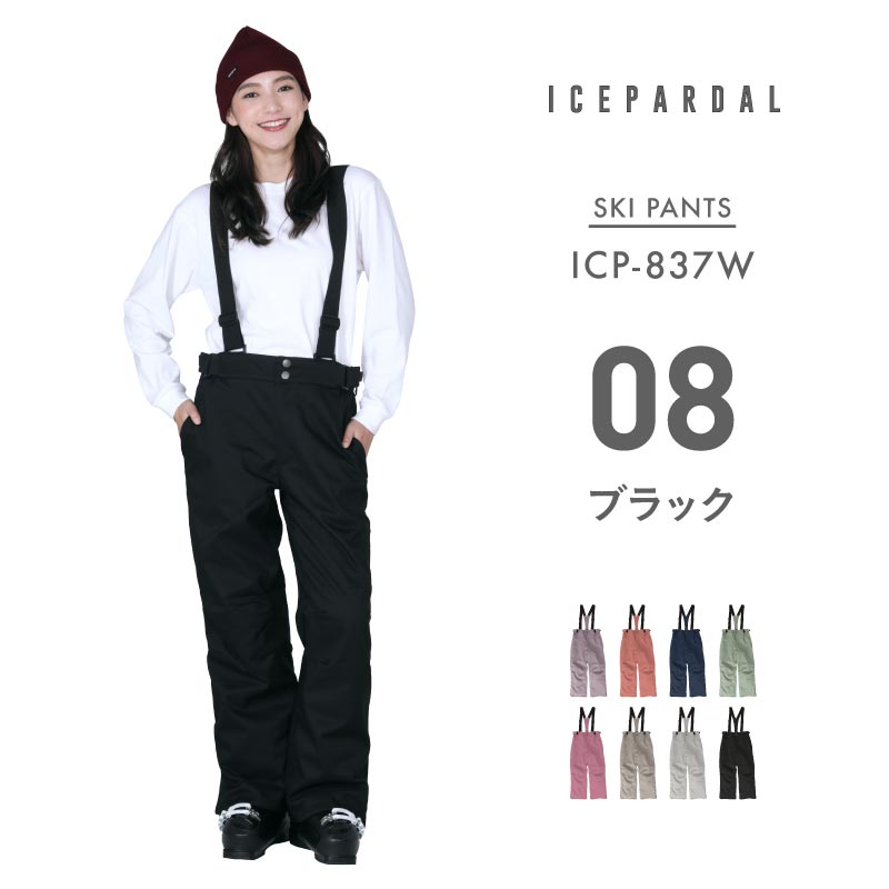 スキーパンツ レディース スキーウェア パンツ 単品 スノーボードウェア スノボウェア スノーウェア ICEPARDAL/アイスパーダル  ICP-837W