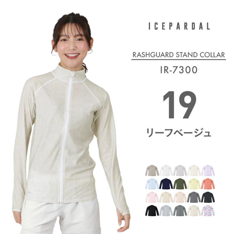 ラッシュガード レディース 長袖 大きいサイズ フードなし  UVカット 98％ 水着用 体型カバー 日焼け対策 UPF50+ スクール水着 指穴 IR-7300 | ICEPARDAL | 19