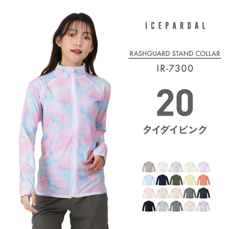 ラッシュガード レディース 長袖 大きいサイズ フードなし  UVカット 98％ 水着用 体型カバー 日焼け対策 UPF50+ スクール水着 指穴 IR-7300 | ICEPARDAL | 20