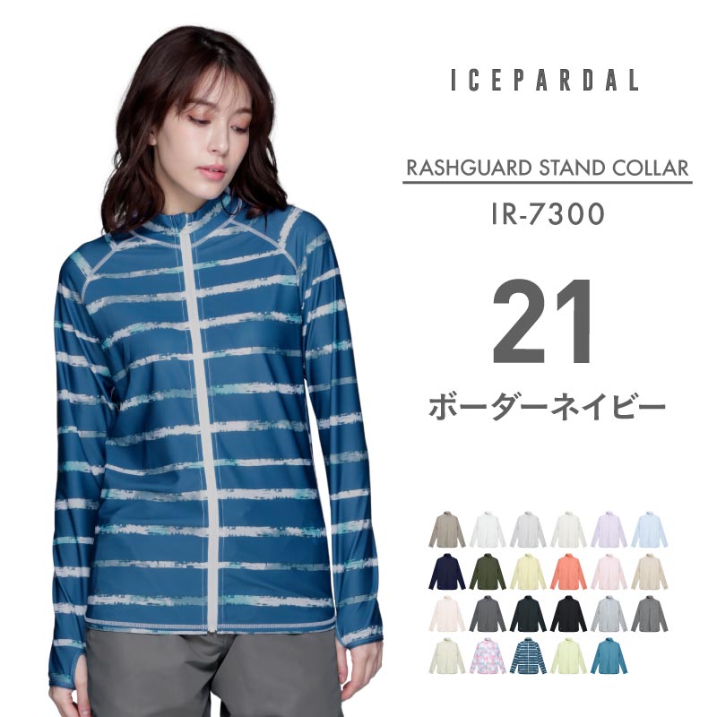 ICEPARDAL（アイスパーダル） ラッシュガード レディース 長袖 大きい
