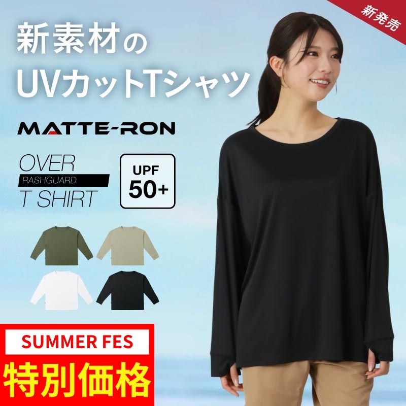 ストレッチUVラッシュロングシャツ