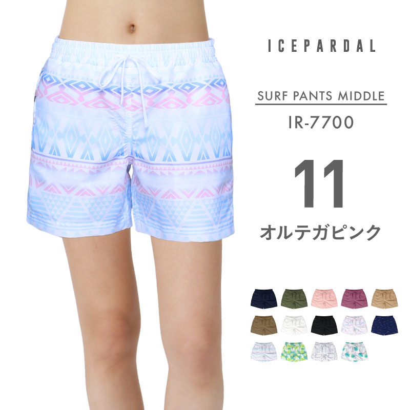 サーフパンツ レディース ミドル丈 ボードショーツ ミドルサーフパンツ 水陸両用 水着 体型カバー 紫外線対策 おしゃれ 大きいサイズ Ir 7700 新商品 新型 サーフパンツ レディース ミドル丈 ボードショーツ ミドルサーフパンツ 水陸両用 水着 体型カバー 紫外線対策 おしゃれ 大きいサイズ Ir 7700 新商品 新型