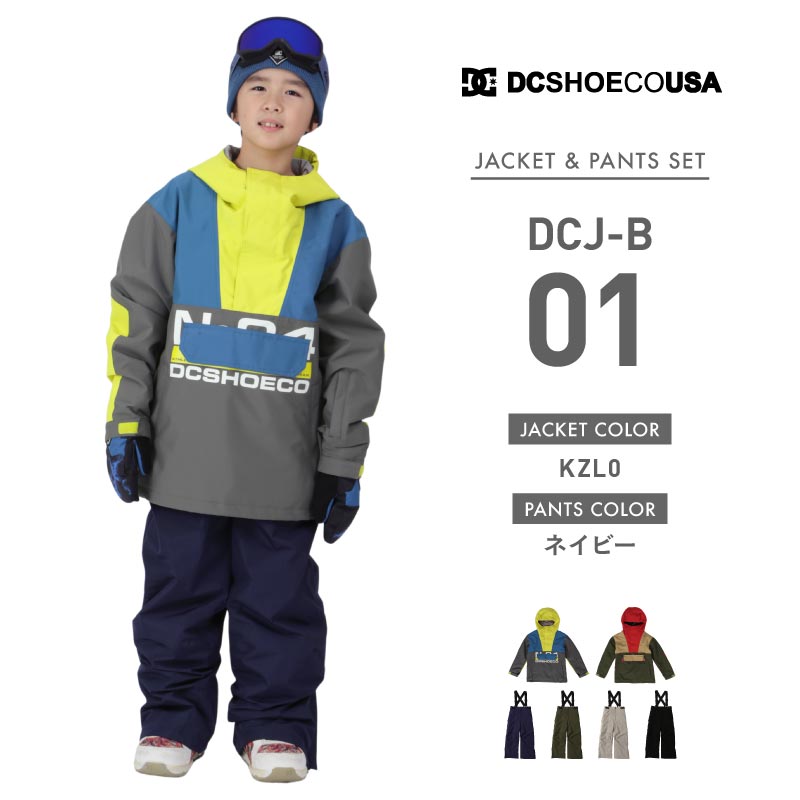 ポンタぺス（PONTAPES） クイックシルバー スノーボードウェア 上下