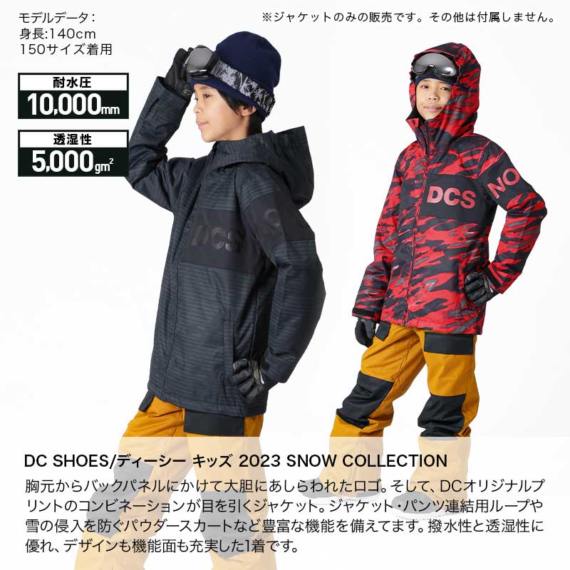 激安通販の DC SHOES ディーシー キッズ ADBTJ03015 スノージャケット スキー