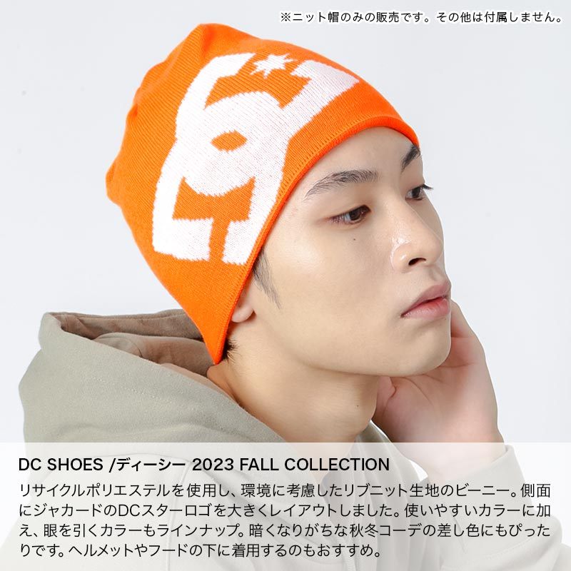 DC SHOES/ディーシー メンズ シングル ニット帽 ビーニー ニットキャップ 毛糸の帽子 ぼうし ウォッチキャップ スノーボード スキー 防寒  DBE234013